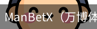 ManBetX官网